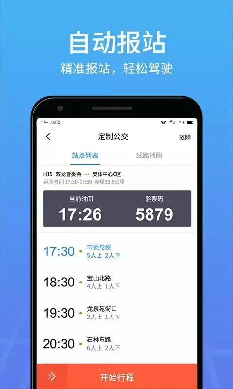 �ŵ����-˾��v4.33.5.1 �ֻ����ͼ