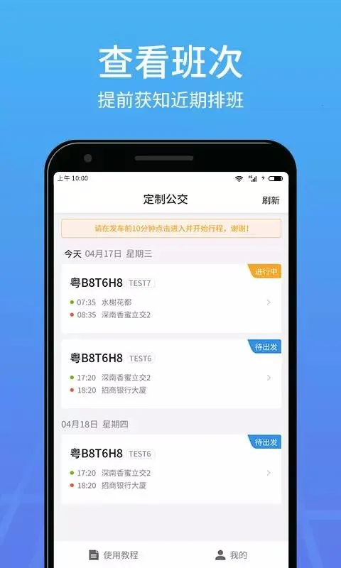 �ŵ����-˾��v4.33.5.1 �ֻ����ͼ