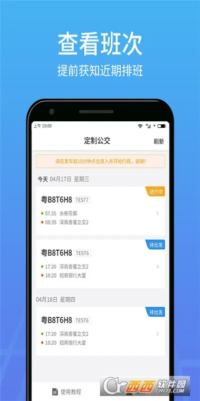 优点出行-司机 优点出行-司机