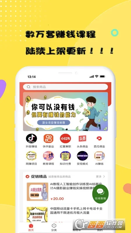 �ڼ�׬2026�ٷ�����v1.0.0 �ٷ������ͼ