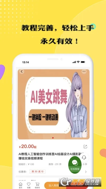 �ڼ�׬2026�ٷ�����v1.0.0 �ٷ������ͼ