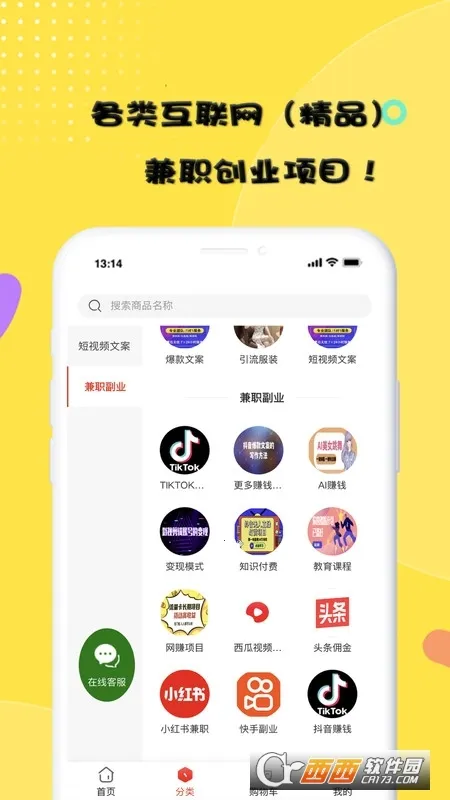 �ڼ�׬2026�ٷ�����v1.0.0 �ٷ������ͼ