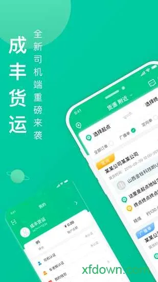 �ɷ����˾����v1.8.2 �ֻ����ͼ