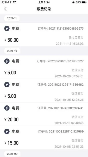 �ɷѹܼ�v2.0.1.b20201221 �ٷ������ͼ