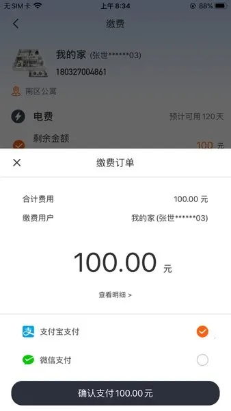 �ɷѹܼ�v2.0.1.b20201221 �ٷ������ͼ