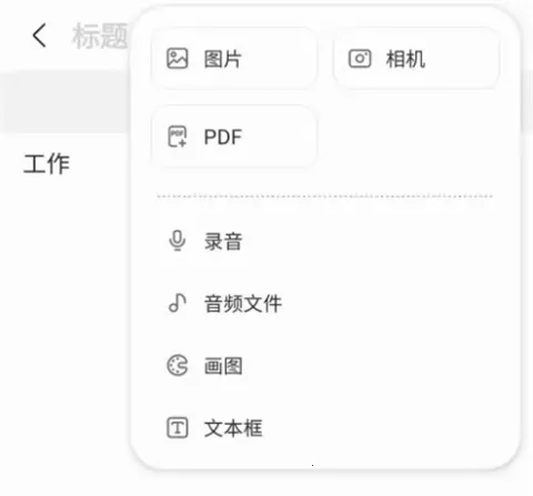 三星笔记最新手机版 三星笔记最新手机版