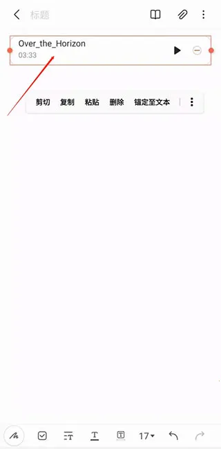 三星笔记最新手机版 三星笔记最新手机版