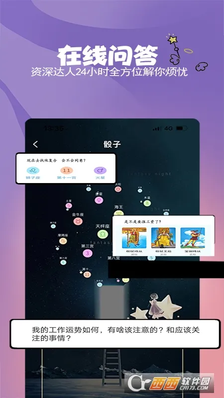 �翪v1.0.12 �ٷ������ͼ