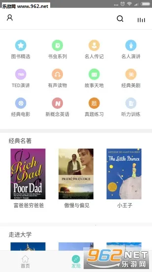 ����Ӣ��С˵2026�ٷ�����v1.3.5 �ٷ������ͼ