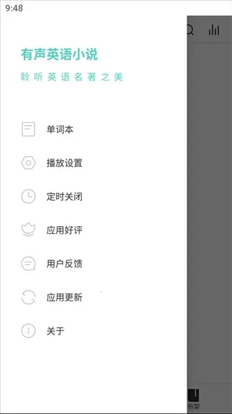 有声英语小说2026官方正版 有声英语小说2026官方正版