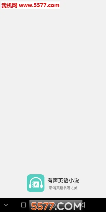 ����Ӣ��С˵2026�ٷ�����v1.3.5 �ٷ������ͼ