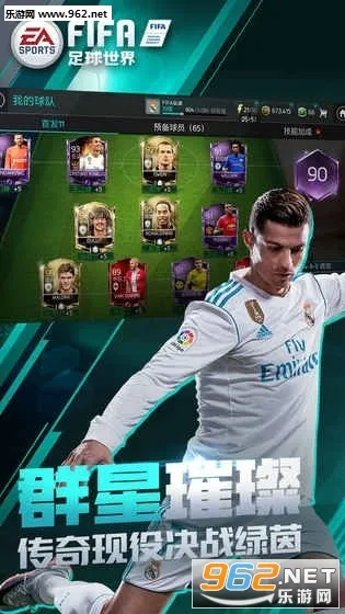 fifaonline42026���ذ�װv1.2511.0005 ��׿���ͼ