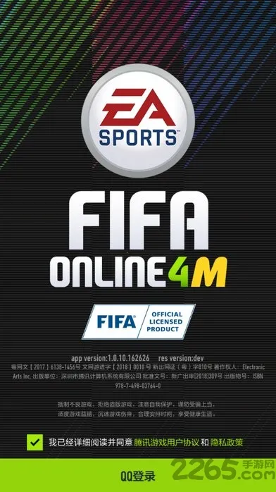 fifaonline42026���ذ�װv1.2511.0005 ��׿���ͼ