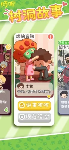 �ҵĴ��⹫Ԣ�����ֻ���v2.8.40 �ٷ������ͼ