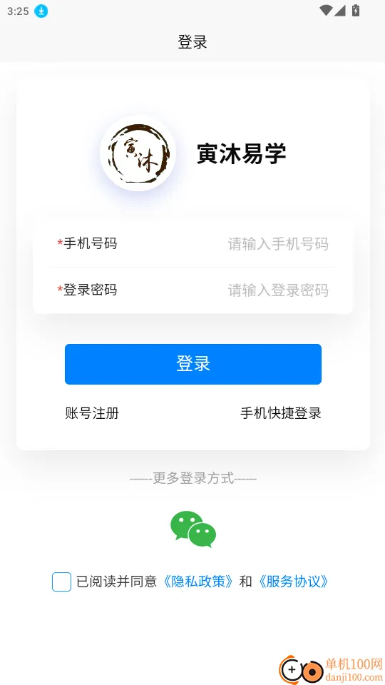 寅沐易学 寅沐易学
