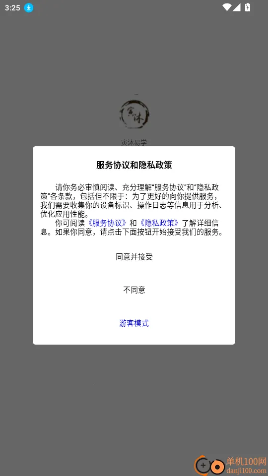 寅沐易学 寅沐易学