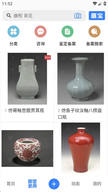 多宝古瓷宝典 多宝古瓷宝典