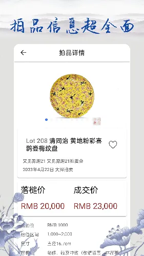 多宝古瓷宝典 多宝古瓷宝典