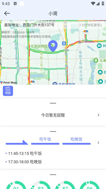 �򰮹ذ�2026�ٷ�����v24.11.1 �ֻ����ͼ