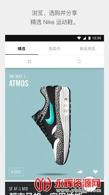 nike snkrsv7.7.0 �ֻ����ͼ