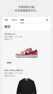 nike snkrsv7.7.0 �ֻ����ͼ