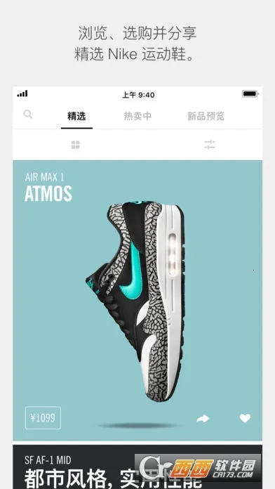 nike snkrsv7.7.0 �ֻ����ͼ