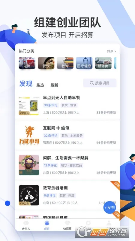 ���ϻﴴҵ��Ŀ������Э��v6.1.3.1 �ֻ����ͼ