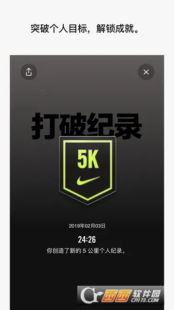 Nike Run Club