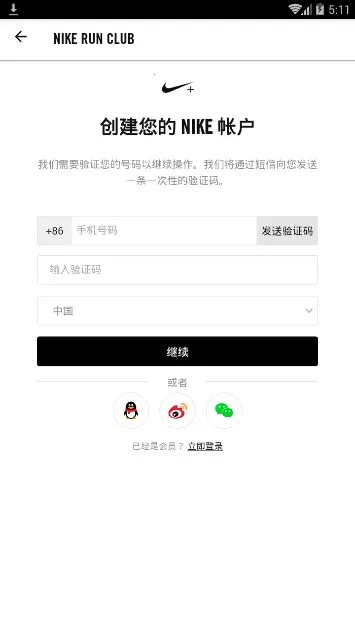 Nike Run Clubv4.9.7c ��Ѱ��ͼ