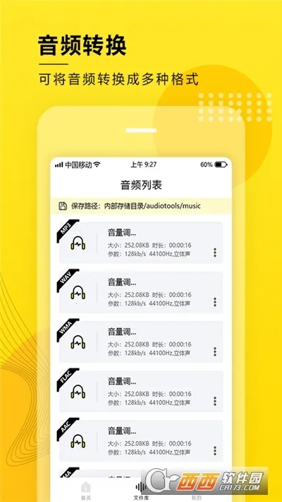 ��Ƶ��ȡת��2026�ٷ����°汾v8.1.1203 �ֻ����ͼ