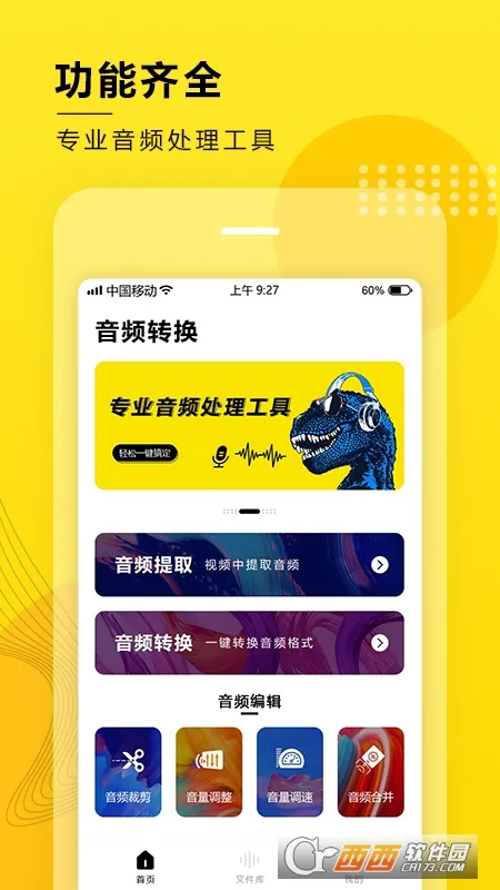 ��Ƶ��ȡת��2026�ٷ����°汾