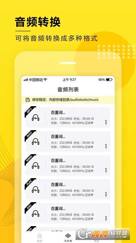 ��Ƶ��ȡת��2026�ٷ����°汾v8.1.1203 �ֻ����ͼ