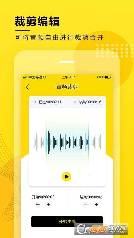 ��Ƶ��ȡת��2026�ٷ����°汾v8.1.1203 �ֻ����ͼ