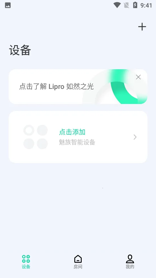Lipro�Ǽ�v1.3.1 �ֻ����ͼ