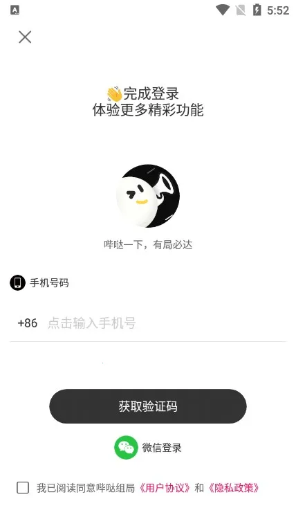 �������2026���ذ�װv2.2.1 �ֻ����ͼ