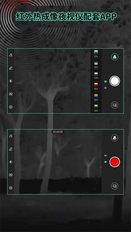 TargetIR�����ֻ���V2.1.1.20251119 �ֻ����ͼ