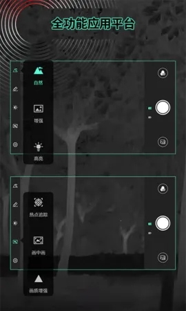 TargetIR�����ֻ���V2.1.1.20251119 �ֻ����ͼ