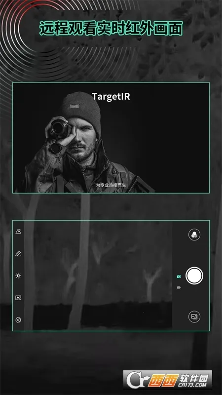 TargetIR�����ֻ���V2.1.1.20251119 �ֻ����ͼ