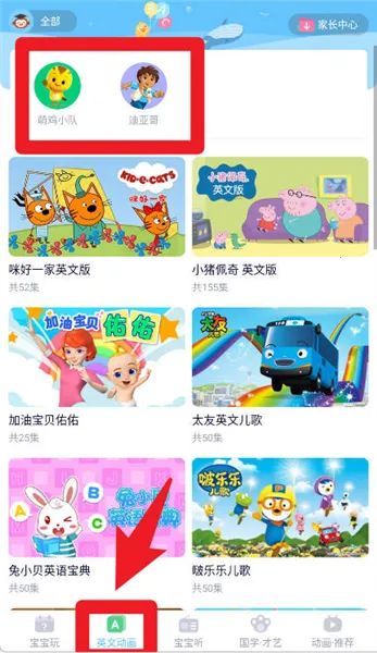 多多早教2026官方最新版本 多多早教2026官方最新版本