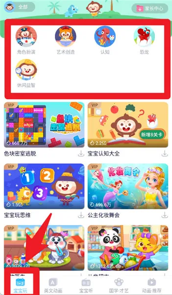 多多早教2026官方最新版本 多多早教2026官方最新版本