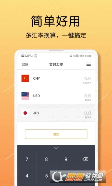 ���ʻ��㰲׿���ֻ���v9.8.5 �ֻ����ͼ