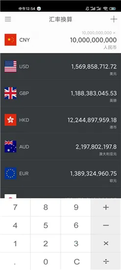 ���ʻ��㰲׿���ֻ���v9.8.5 �ֻ����ͼ