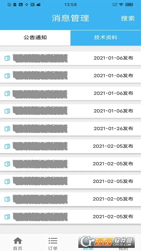 ɽɽ����v3.5.1 ��׿���ͼ