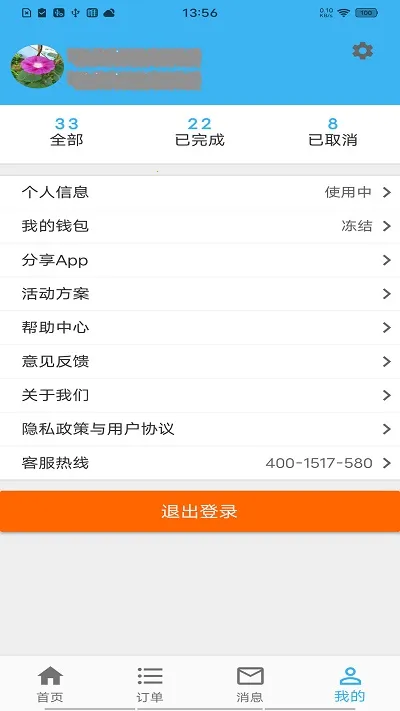 ɽɽ����v3.5.1 ��׿���ͼ