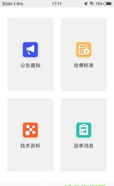 ɽɽ����v3.5.1 ��׿���ͼ