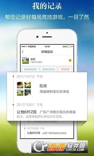 С����v1.7.68 �ֻ����ͼ