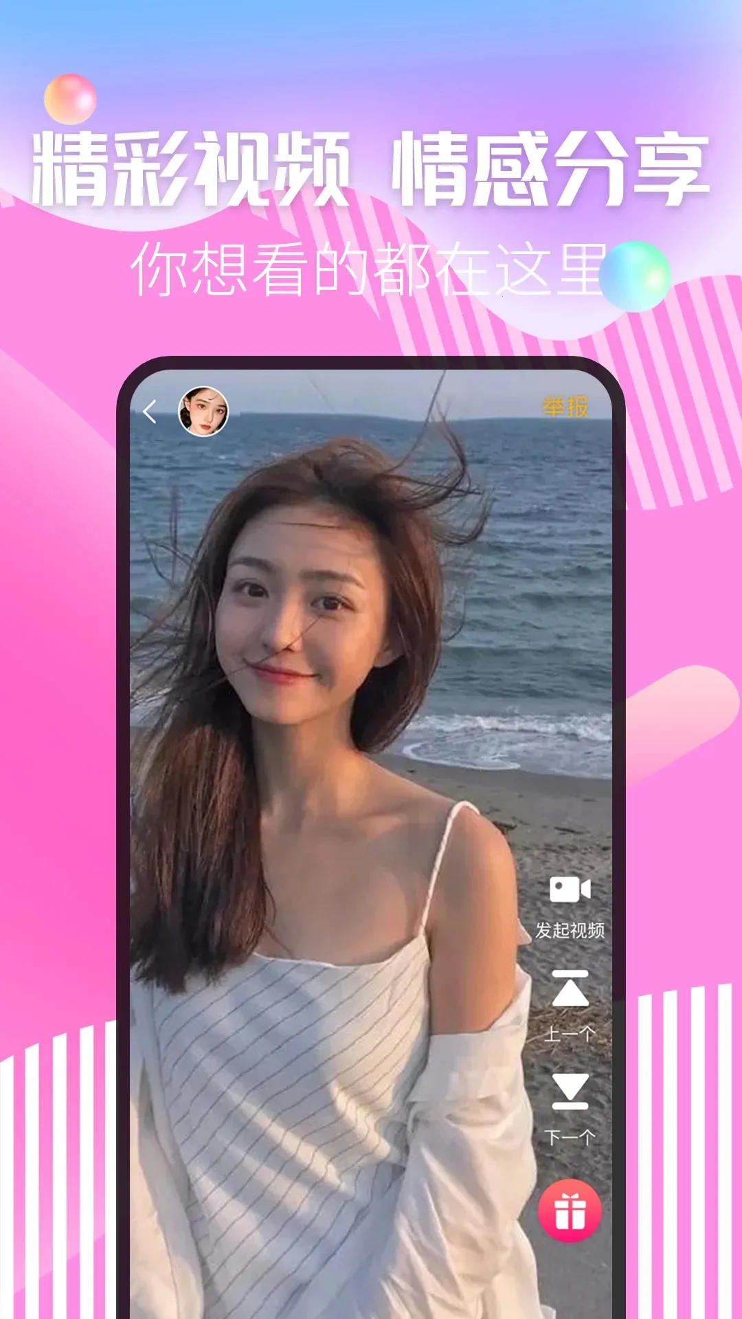 ������Ƶ����v1.3.4 ��Ѱ��ͼ