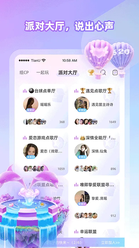 Cojoy2026�ٷ����°汾v2.9.600 �ٷ������ͼ