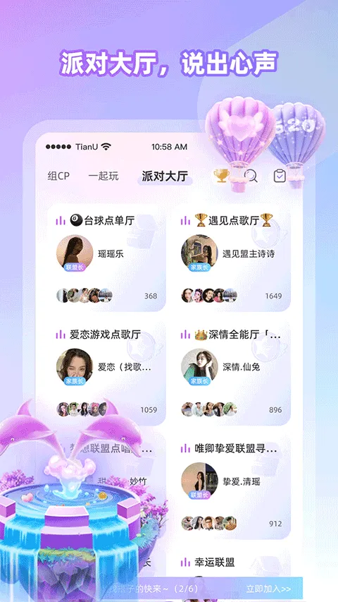 Cojoy2026�ٷ����°汾v2.9.600 �ٷ������ͼ