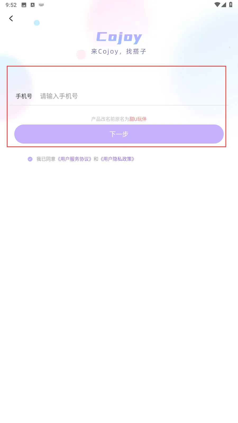 Cojoy2026�ٷ����°汾